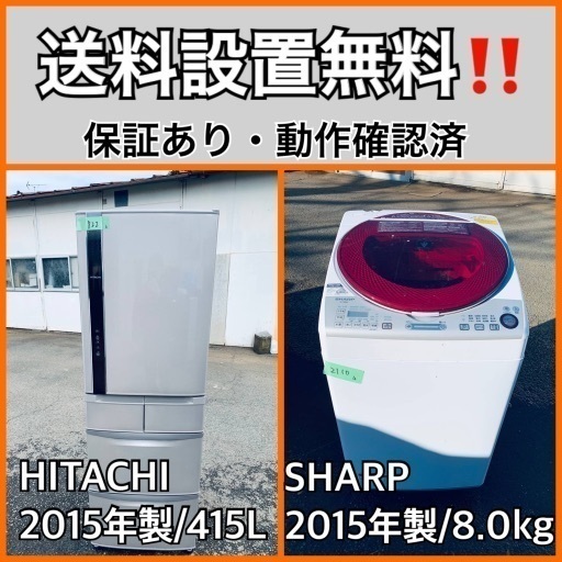 送料設置無料❗️業界最安値✨家電2点セット 洗濯機・冷蔵庫91