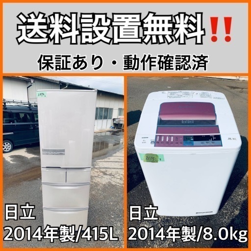 送料設置無料❗️業界最安値✨家電2点セット 洗濯機・冷蔵庫92