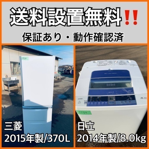 送料設置無料❗️業界最安値✨家電2点セット 洗濯機・冷蔵庫93