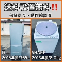 送料設置無料❗️業界最安値✨家電2点セット 洗濯機・冷蔵庫95