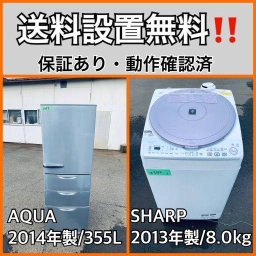 送料設置無料❗️業界最安値✨家電2点セット 洗濯機・冷蔵庫95