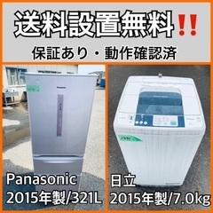 送料設置無料❗️業界最安値✨家電2点セット 洗濯機・冷蔵庫96