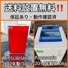 送料設置無料❗️業界最安値✨家電2点セット 洗濯機・冷蔵庫97