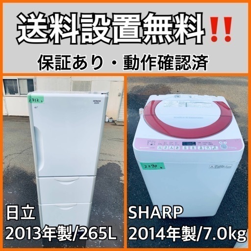 送料設置無料❗️業界最安値✨家電2点セット 洗濯機・冷蔵庫98