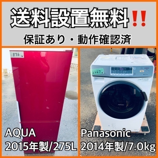 送料設置無料❗️業界最安値✨家電2点セット 洗濯機・冷蔵庫99