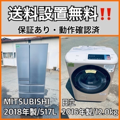 送料設置無料❗️業界最安値✨家電2点セット 洗濯機・冷蔵庫10
