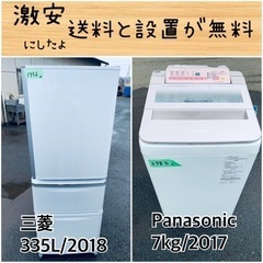 送料設置無料！！限界価格挑戦！！新生活家電♬洗濯機/冷蔵庫♬