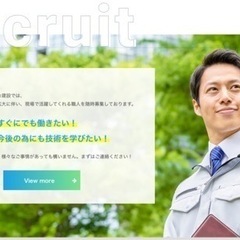 【急募】⭐︎今すぐ働きたい方！⭐︎未経験歓迎　作業員