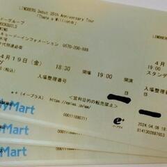 LINDBERG 4/19 大阪BIGCAT                    チケット3枚      受付は終了しました。     ただいま返信待ち時間を設けております。12日18:00以降に決定いたしますので、しばらくお待ちください。。の画像