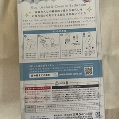 詰め替えそのまま　未開封の画像