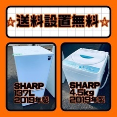 売り切れゴメン❗️⭐️送料設置無料❗️早い者勝ち⭐️冷蔵庫/洗濯機の大特価2点セット