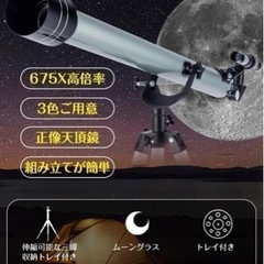 天体望遠鏡の画像