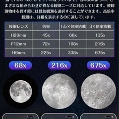 天体望遠鏡の画像