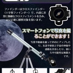 天体望遠鏡の画像