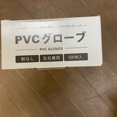 PVCグローブ、ビニール手袋の画像
