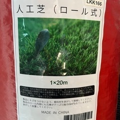 人工芝