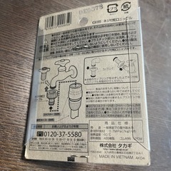ねじ付き蛇口ニップルの画像