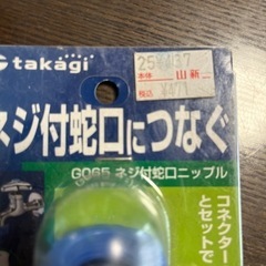 ねじ付き蛇口ニップルの画像