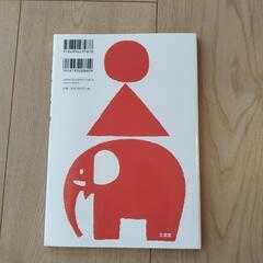 　超美品　本「まる　さんかく　ぞう」の画像