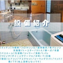 満室　男性専用シェアハウス/宜野湾市普天間 - シェアハウス