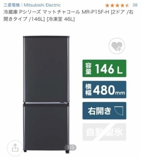 冷蔵庫