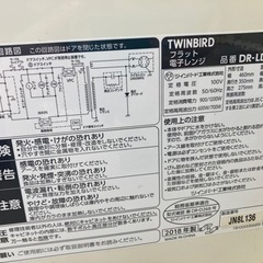 電子レンジ2018の画像