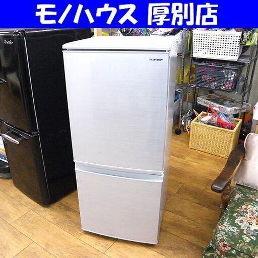 冷蔵庫 137L 2020年製 SHARP SJ-D14F-S シルバー 2ドア シャープ 100Lクラス 札幌 厚別店
