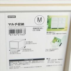 ニトリ 収納 ボックス               M/L  2個セット / CD DVD　　　の画像