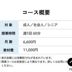 【生徒さんも募集中】大人もお子様もECC👌の画像
