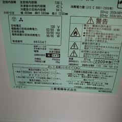 2ドア冷蔵庫   三菱   136L    2009年製の画像
