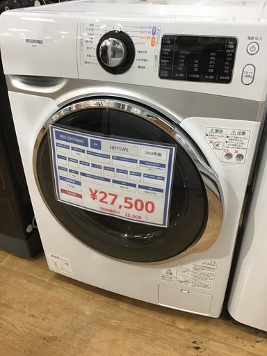 【お値下げいたしました! 】IRIS OHYAMAのドラム式洗濯機2018年製です！!【取りに来れる方限定】