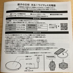 ワイヤレス充電機　の画像