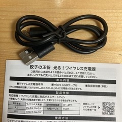 ワイヤレス充電機　の画像