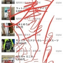 予定者お決まりです！交渉中！ポリッシャーの画像