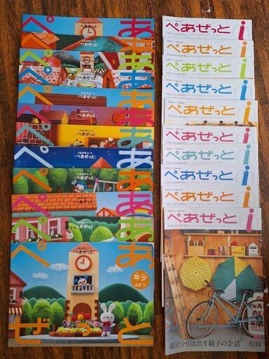 Z会 幼児コース ぺあぜっと 年長｜Yahoo!フリマ（旧PayPayフリマ）