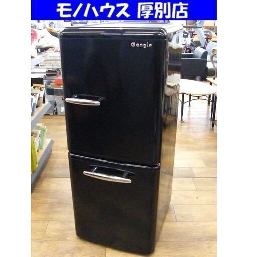 2ドア冷蔵庫 エディオン 2019年製 ANG-RE151-A1 149L 冷蔵庫 2ドア 140Lクラス 百Lクラス 黒 ブラック 小型 家電 キッチン家電 札幌市 厚別区