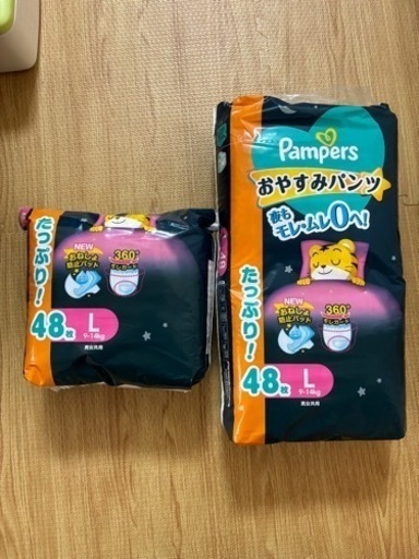 パンパース オムツ 夜用 おやすみパンツ Lサイズ (9~14kg)