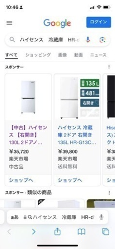 ハイセンス　　130リットル冷蔵庫