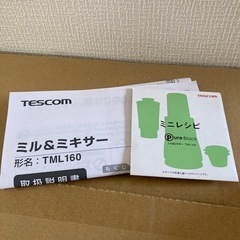 家電 キッチン家電 ジューサー、ミキサーの画像