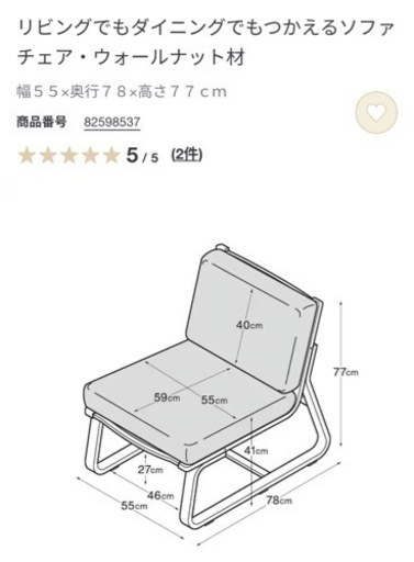 家具 ソファ 1人用ソファ