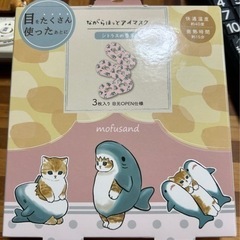 mofusand ながら温アイマスク3P(サメにゃん)