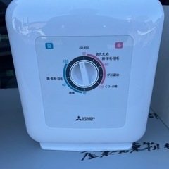 三菱布団乾燥機　2019年製