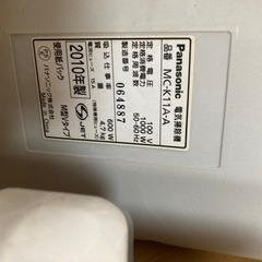 掃除機 パナソニック MC-K11A 取り扱い説明書＆純正紙パックつきの画像