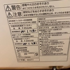 加湿空気清浄機（値下げ）の画像