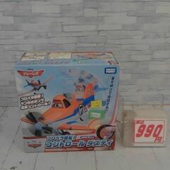 プレーンズ　コントロールダスティ　タカラトミー TAKARATO...
