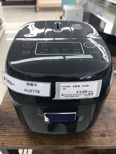 ★ジモティ割あり★ TOSHIBA 炊飯器 3合 20年製 動作確認／クリーニング済み HJ2778
