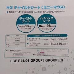 ミニーチャイルドシートの画像