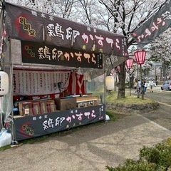 🌸清田春祭り短期アルバイト募集🌸未経験Ok‼️