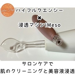 🌟浸透型美容フェイシャル40分¥8000→¥6600🌟 - 美容
