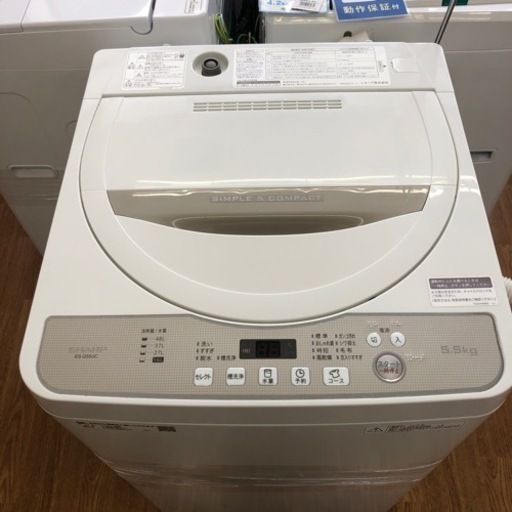 安心の6ヶ月保証付！！SHARP 全自動洗濯機　ES-G55UC-N 売ります！取りに来れる方限定！